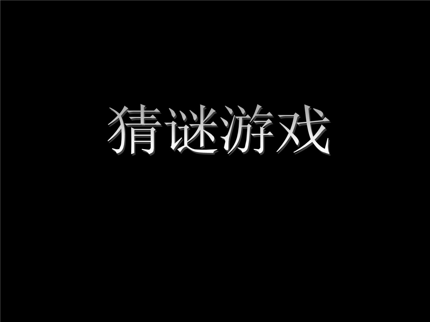 生活日用品的联想——鞋与帽的艺术世界