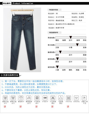 2015新款九分牛仔裤韩版修身弹力小脚牛仔裤女士铅笔裤子九分牛仔 - 2015新款九分牛仔裤韩版修身弹力小脚牛仔裤女士铅笔裤子九分牛仔厂家 - 2015新款九分牛仔裤韩版修身弹力小脚牛仔裤女士铅笔裤子九分牛仔价格 - 增城市盟森休闲服饰 - 